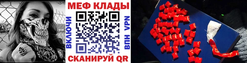 купить   Мглин  МЯУ-МЯУ mephedrone 